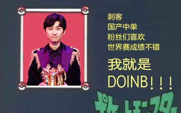 关于Doinb官方宣布出色发挥新规,公牛引发争议!的信息 关于Doinb官方宣布出色发挥新规,公牛引发争议!的信息