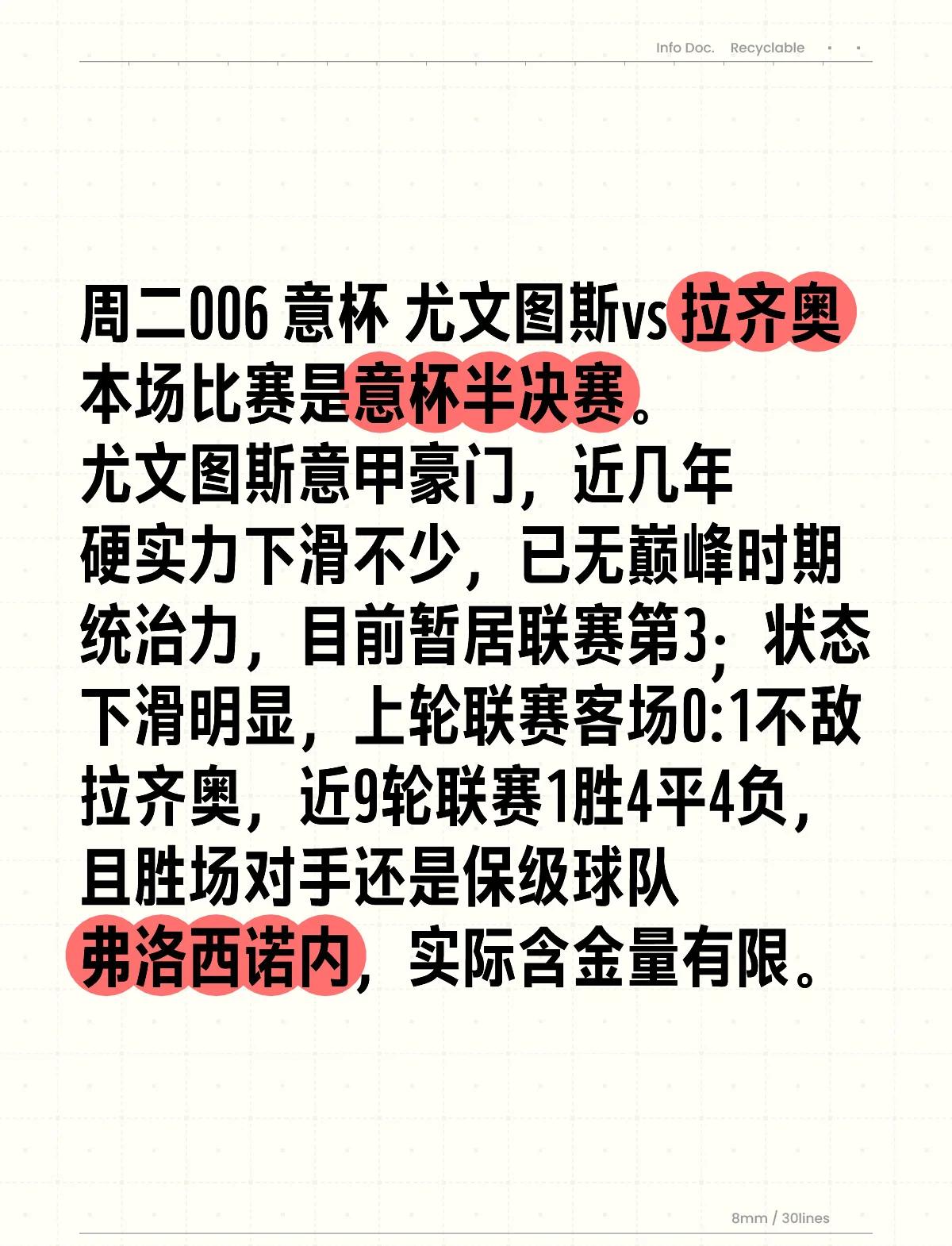 关于亚冠倒计时；拉齐奥关键时刻复出首秀；细节引发关注；赛场秩序良好；资深球员宣示担当的信息