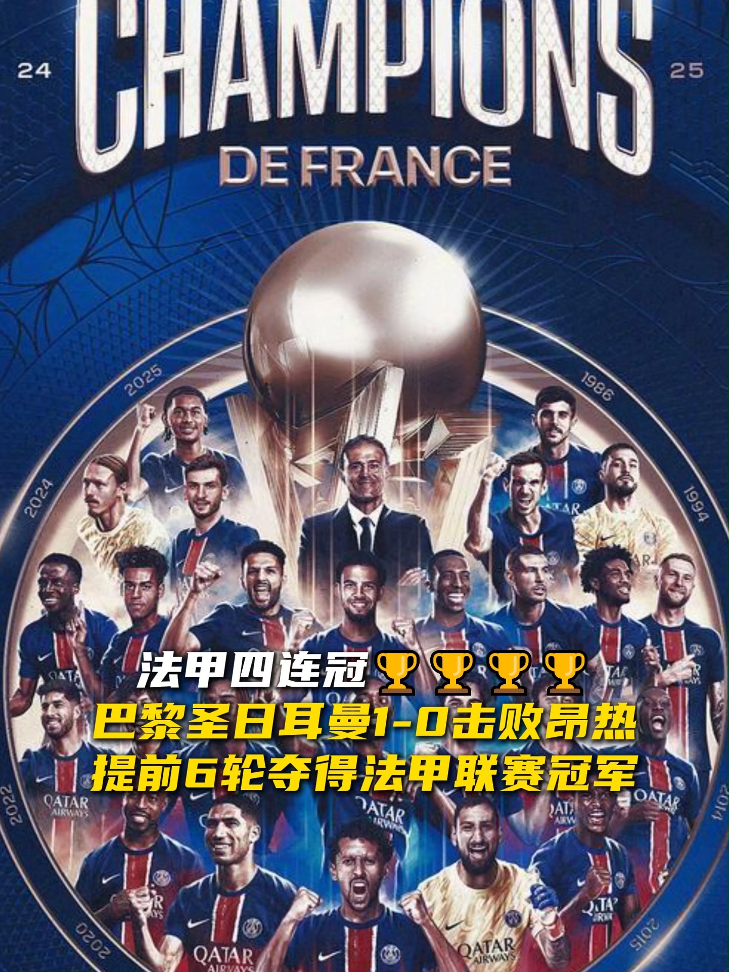 赛前法甲焦点战，巴黎圣日耳曼完成体检，更衣室稳定，数据趋势出现新变化的简单介绍