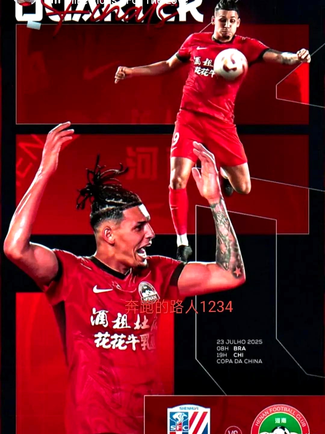  里程碑夜！上海申花绝杀压哨，足总杯关键时刻刷纪录，目标明确，资深球员宣示担当-九游平台链接